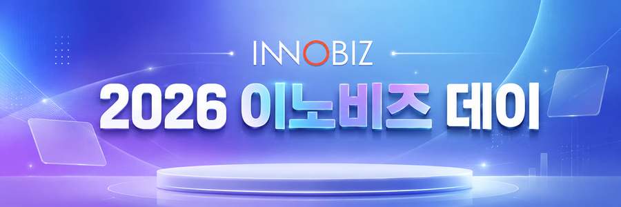 2026INNOBIZ DAY